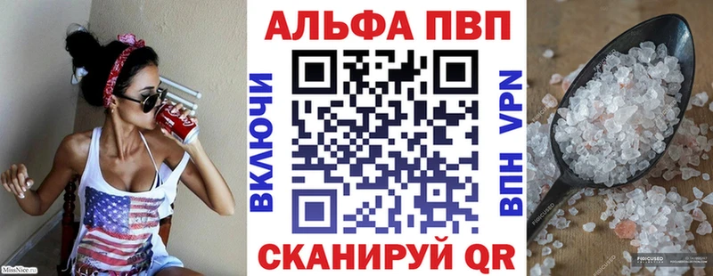 А ПВП кристаллы  Староминская 