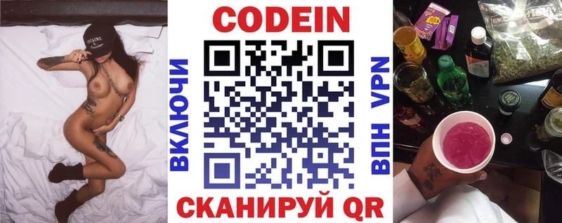 Codein Purple Drank Староминская