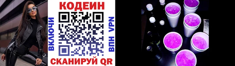 Codein напиток Lean (лин)  blacksprut сайт  Староминская 