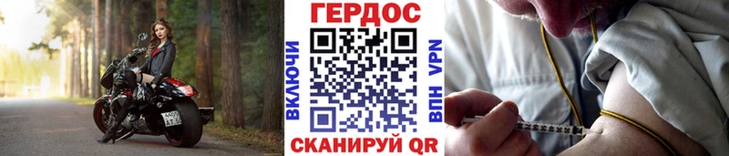 Героин Heroin  blacksprut вход  Староминская 