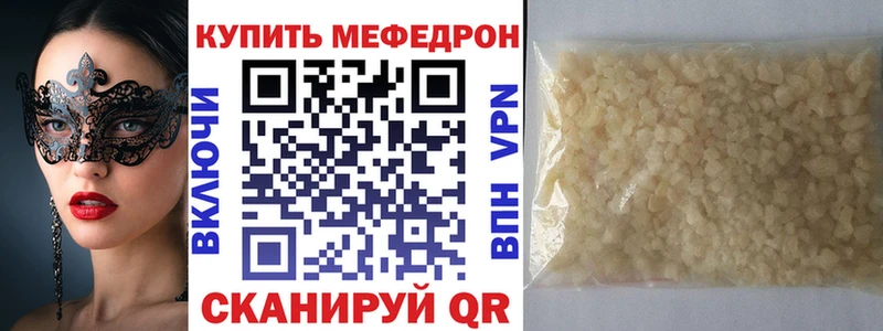 Меф мяу мяу  Староминская