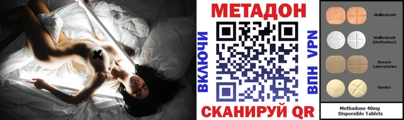 МЕТАДОН кристалл  Староминская 